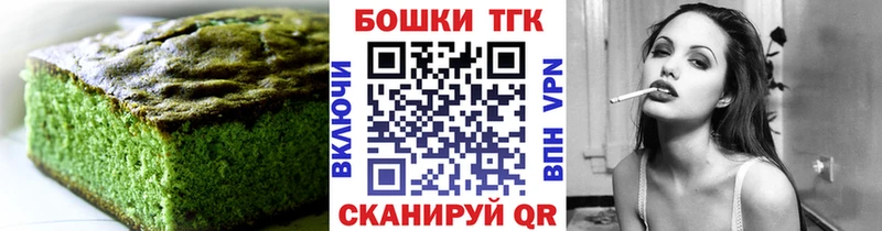 Печенье с ТГК конопля Змеиногорск