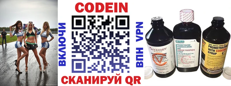Codein Purple Drank  Змеиногорск 