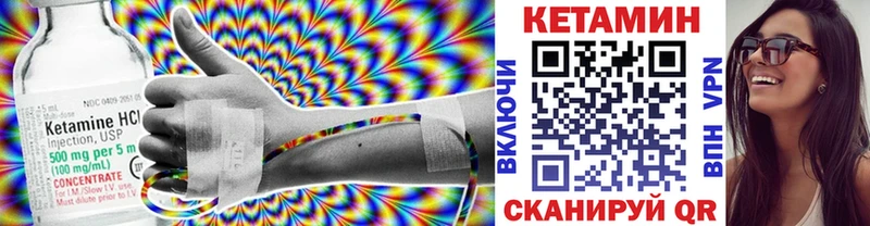 КЕТАМИН VHQ  цены   Змеиногорск 