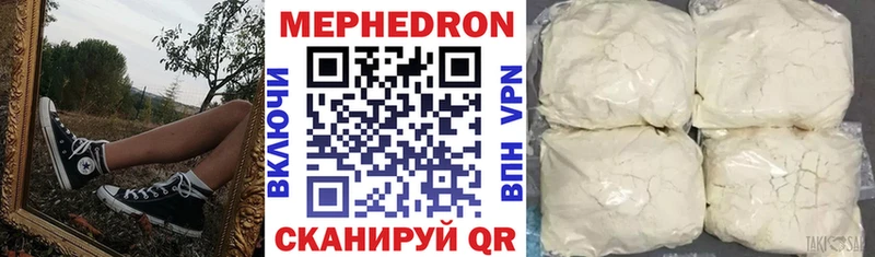 mega ССЫЛКА  Змеиногорск  МЕФ mephedrone 