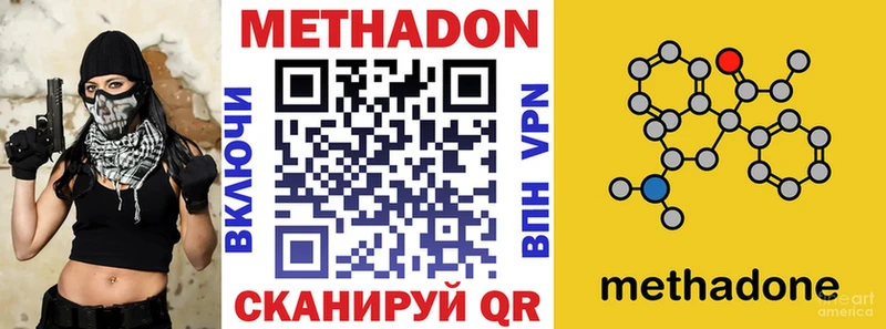 магазин продажи   Змеиногорск  Метадон VHQ 